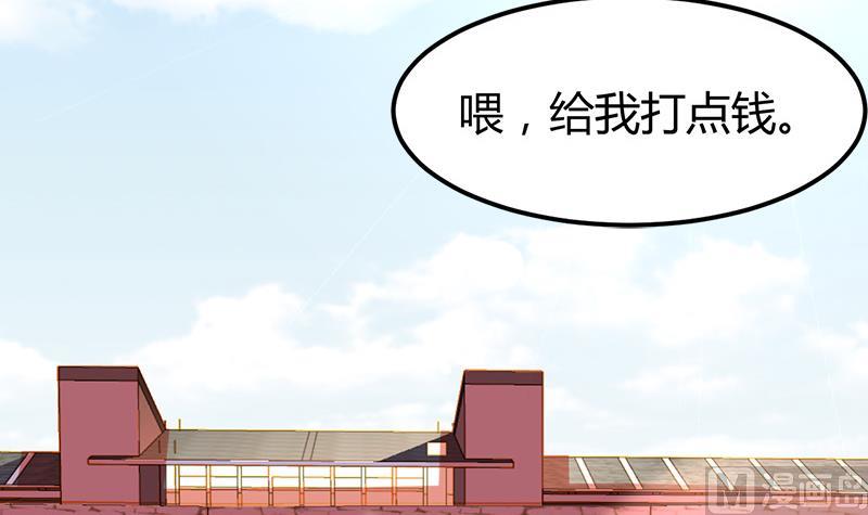《都市狂少》第23话 来自美女的困扰 第33页