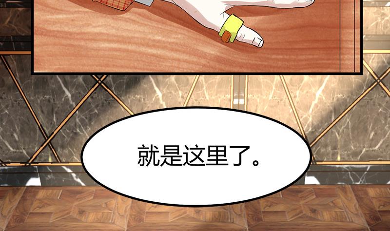 《都市狂少》第23话 来自美女的困扰 第50页