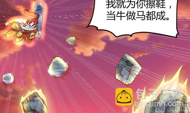 《都市狂少》第21话 价值十亿 第10页