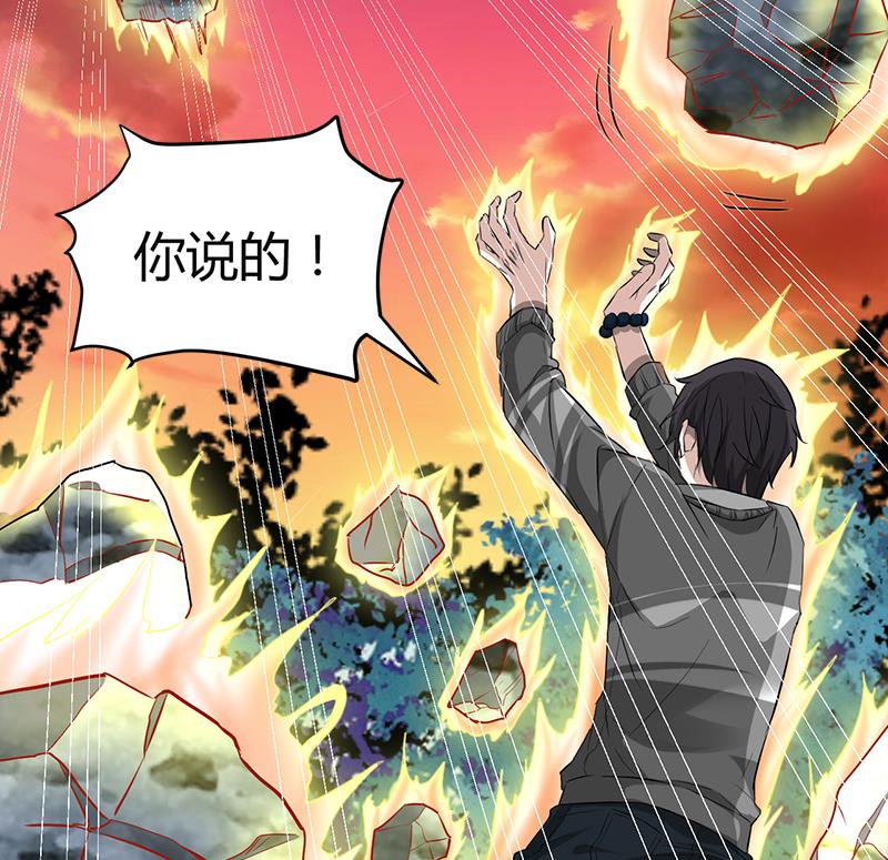 《都市狂少》第21话 价值十亿 第11页