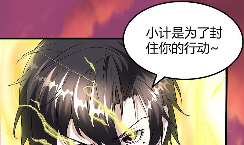 《都市狂少》第21话 价值十亿 第14页