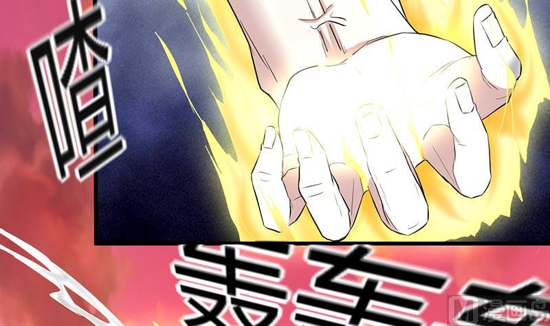 《都市狂少》第21话 价值十亿 第16页