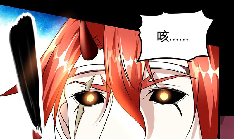 《都市狂少》第21话 价值十亿 第20页