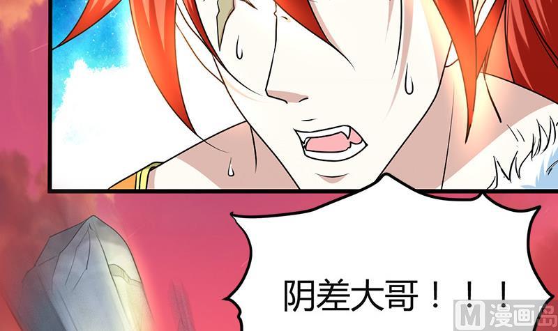 《都市狂少》第21话 价值十亿 第22页