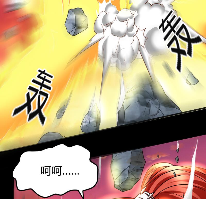 《都市狂少》第21话 价值十亿 第24页