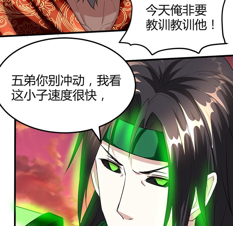 《都市狂少》第21话 价值十亿 第35页