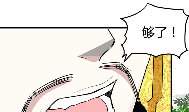 《都市狂少》第21话 价值十亿 第38页