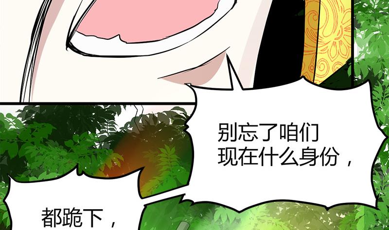 《都市狂少》第21话 价值十亿 第39页