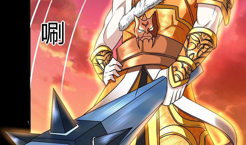 《都市狂少》第21话 价值十亿 第3页