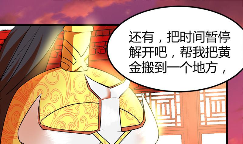 《都市狂少》第21话 价值十亿 第44页