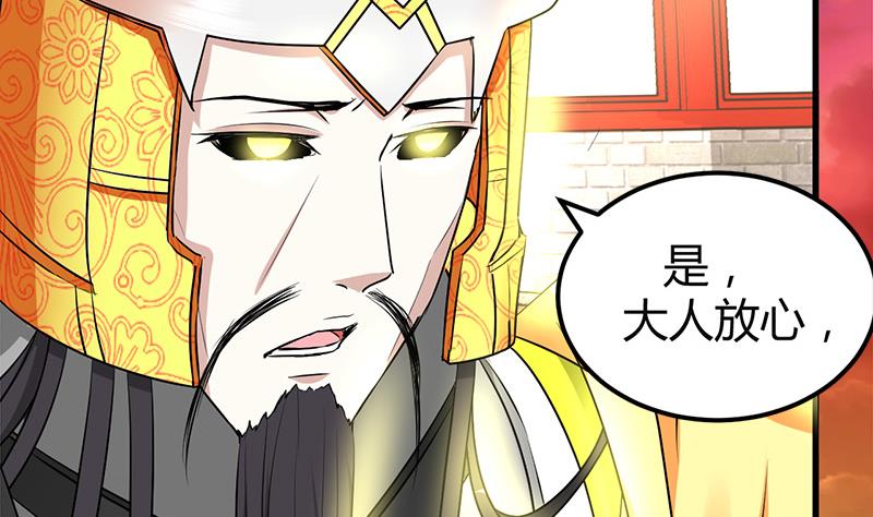 《都市狂少》第21话 价值十亿 第45页