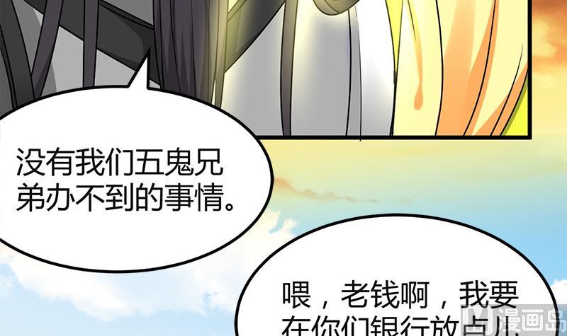 《都市狂少》第21话 价值十亿 第46页