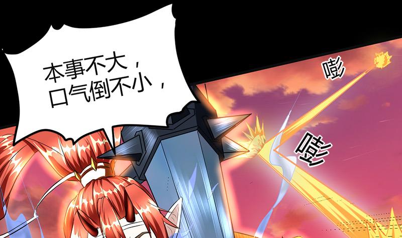 《都市狂少》第21话 价值十亿 第8页