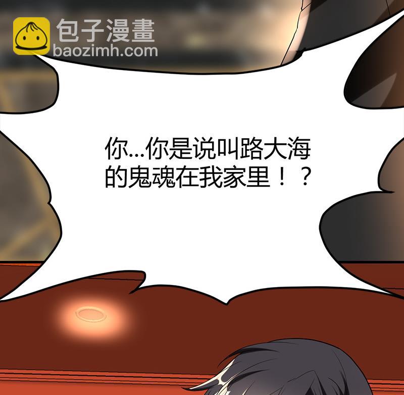 《都市狂少》第25话 周颖的吻 第20页