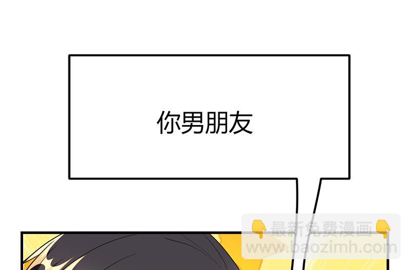 《都市狂少》第25话 周颖的吻 第35页