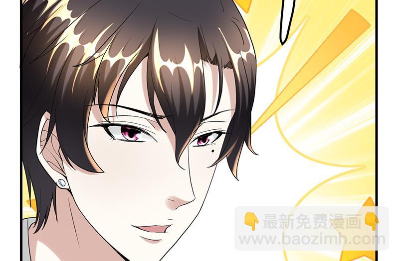 《都市狂少》第25话 周颖的吻 第36页