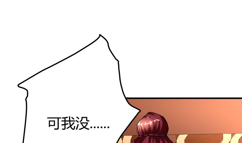 《都市狂少》第25话 周颖的吻 第38页