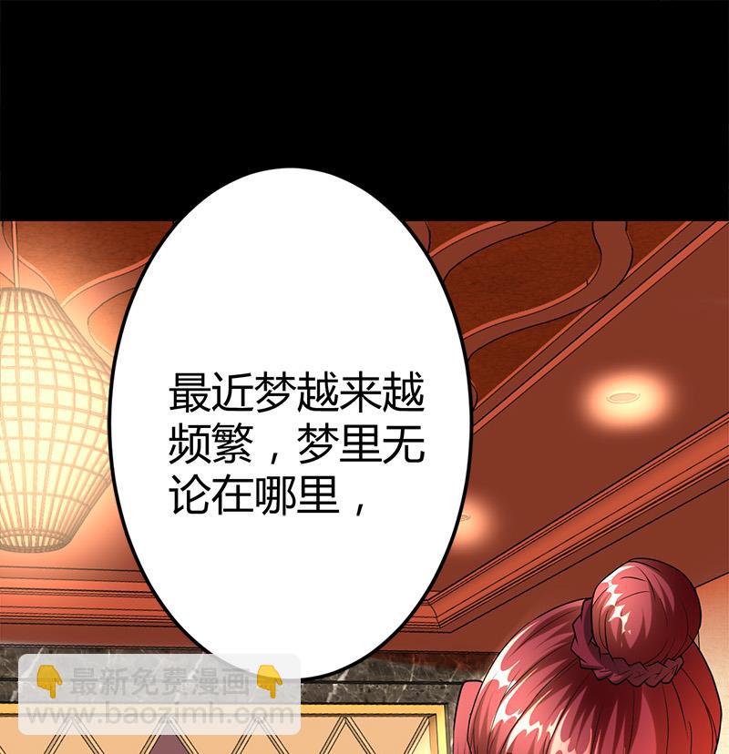 《都市狂少》第25话 周颖的吻 第8页