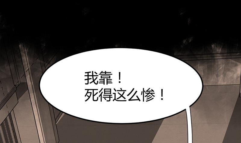 《都市狂少》第27话 路大海案 第14页