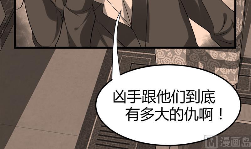 《都市狂少》第27话 路大海案 第16页