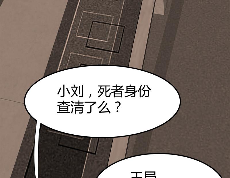 《都市狂少》第27话 路大海案 第17页