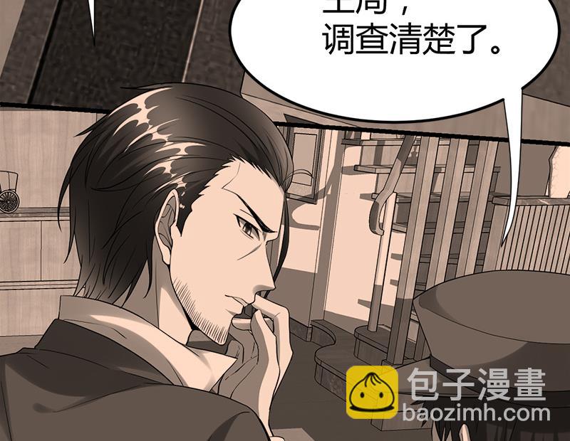 《都市狂少》第27话 路大海案 第18页