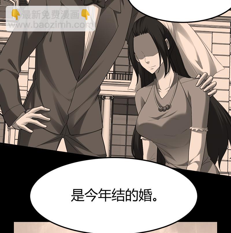 《都市狂少》第27话 路大海案 第21页