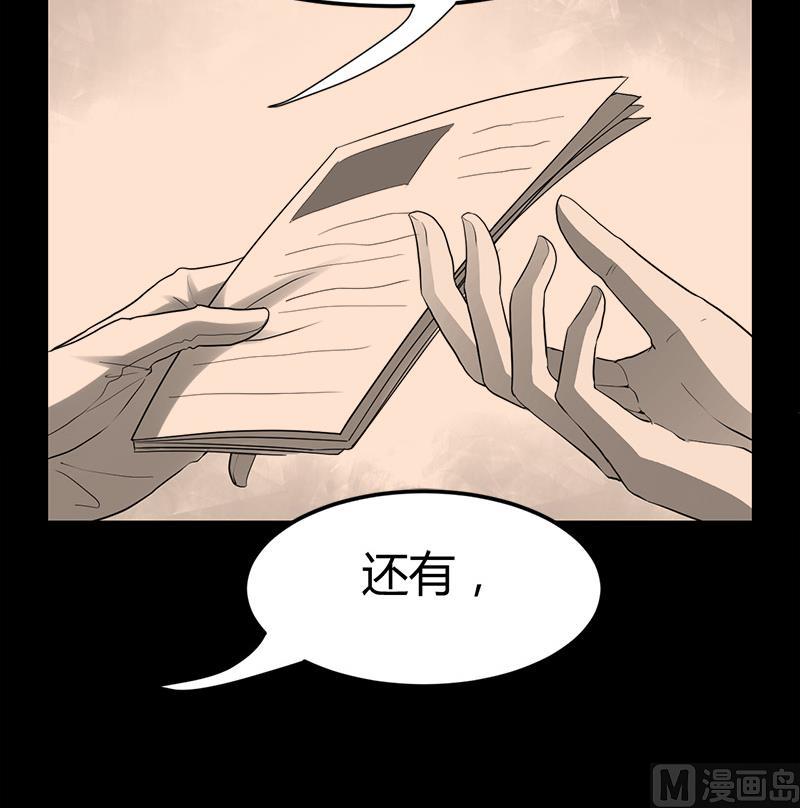 《都市狂少》第27话 路大海案 第22页