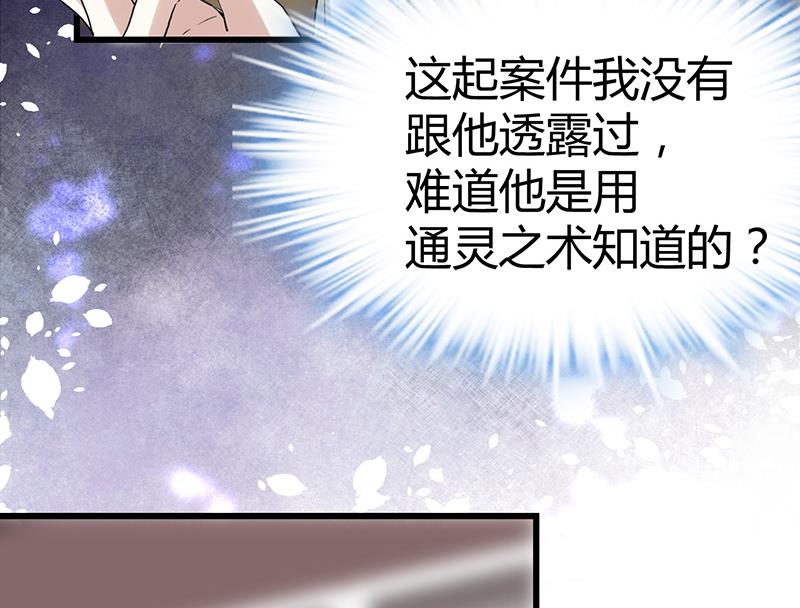 《都市狂少》第27话 路大海案 第29页