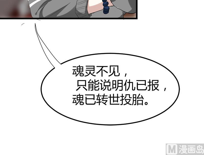 《都市狂少》第27话 路大海案 第31页