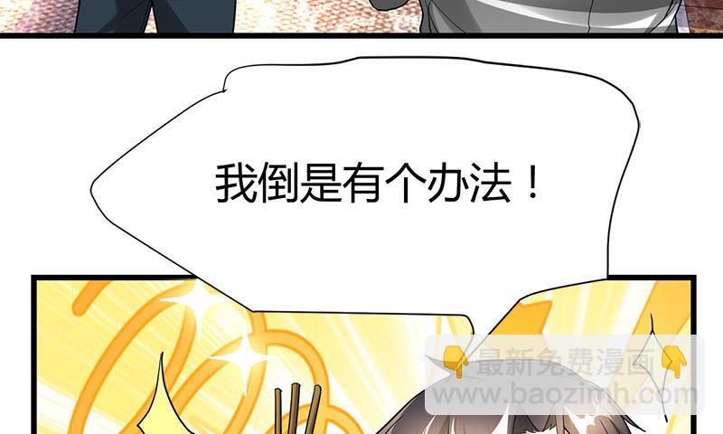 《都市狂少》第27话 路大海案 第35页
