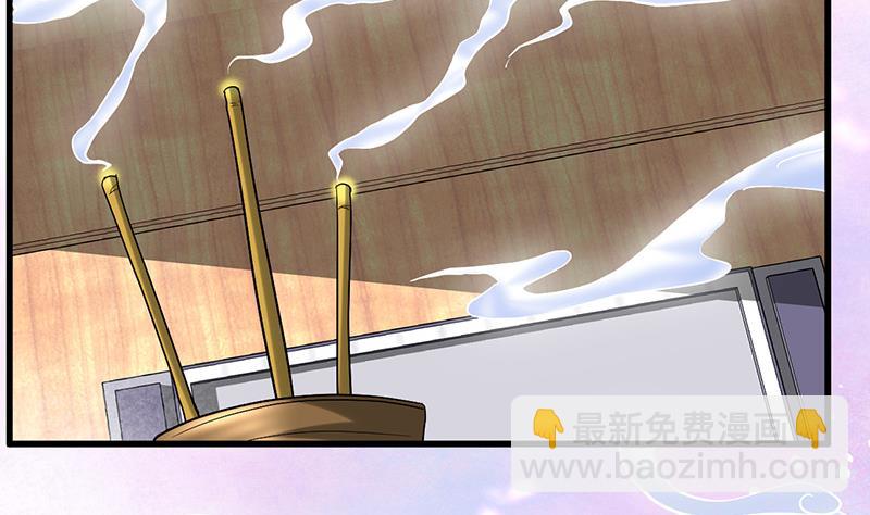 《都市狂少》第27话 路大海案 第39页