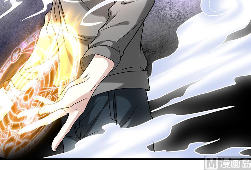《都市狂少》第27话 路大海案 第43页