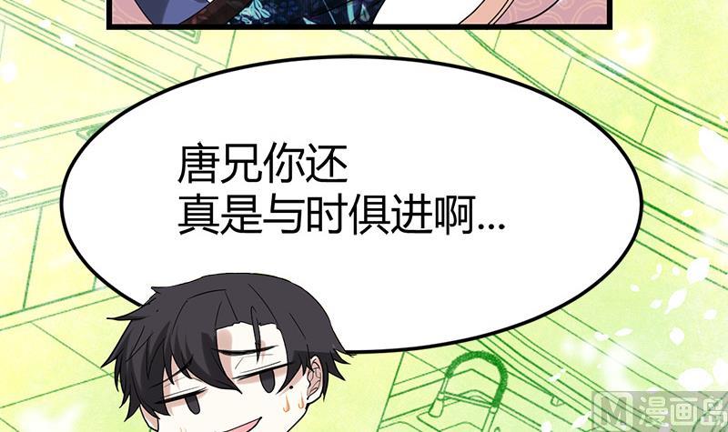 《都市狂少》第27话 路大海案 第47页