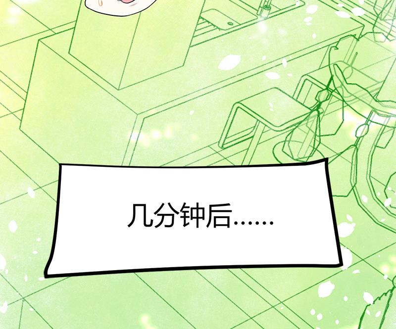《都市狂少》第27话 路大海案 第48页
