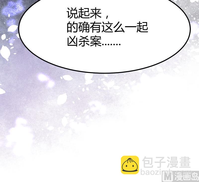 《都市狂少》第27话 路大海案 第7页