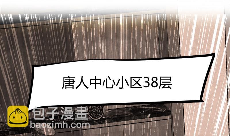 《都市狂少》第27话 路大海案 第8页