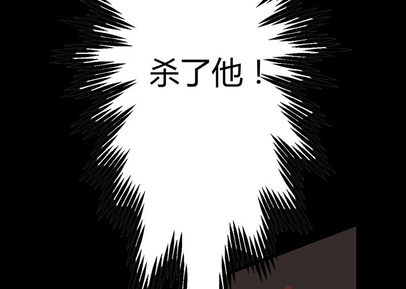 《都市狂少》第28话 招魂寻尸 第11页