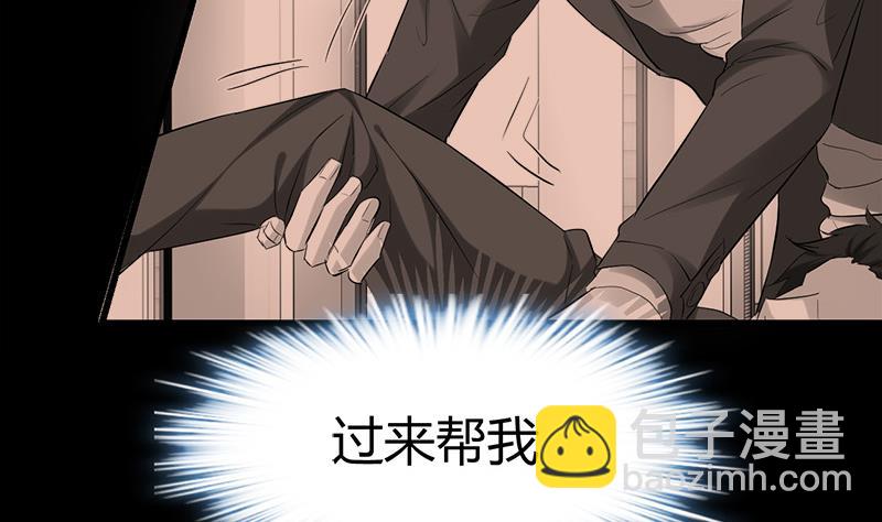 《都市狂少》第28话 招魂寻尸 第21页