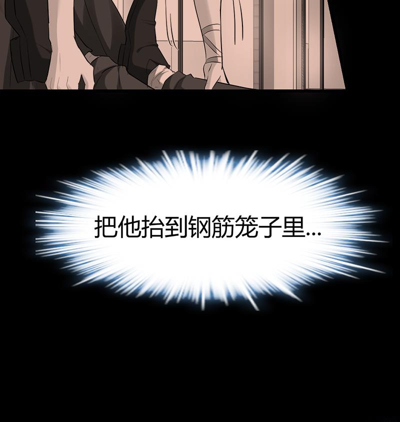 《都市狂少》第28话 招魂寻尸 第23页