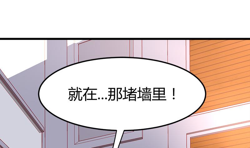 《都市狂少》第28话 招魂寻尸 第26页