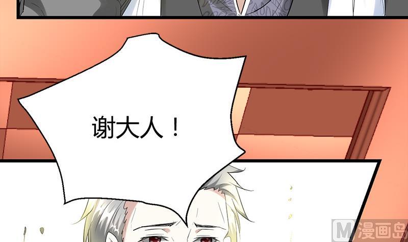 《都市狂少》第28话 招魂寻尸 第34页
