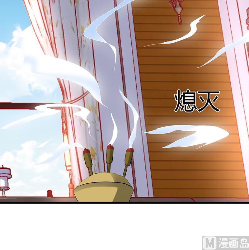 《都市狂少》第28话 招魂寻尸 第37页
