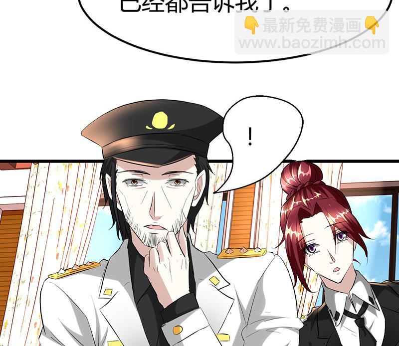 《都市狂少》第28话 招魂寻尸 第39页