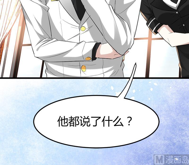 《都市狂少》第28话 招魂寻尸 第40页