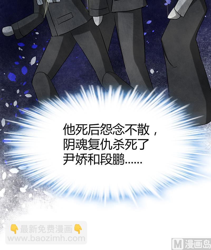 《都市狂少》第28话 招魂寻尸 第43页