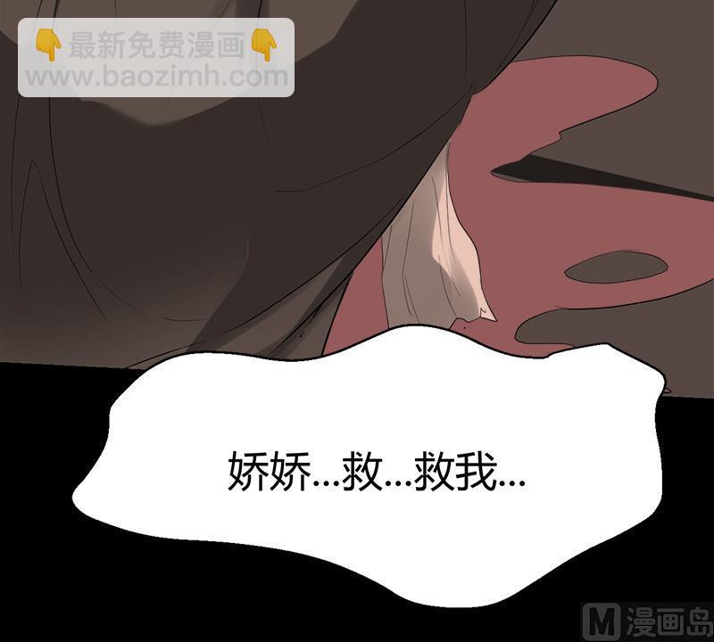 《都市狂少》第28话 招魂寻尸 第4页