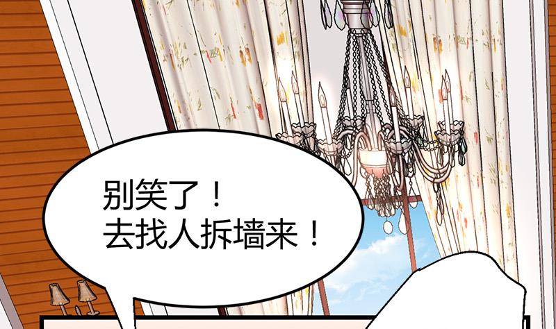 《都市狂少》第28话 招魂寻尸 第50页