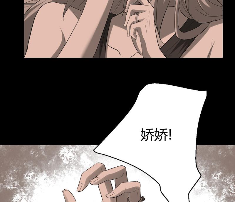 《都市狂少》第28话 招魂寻尸 第6页