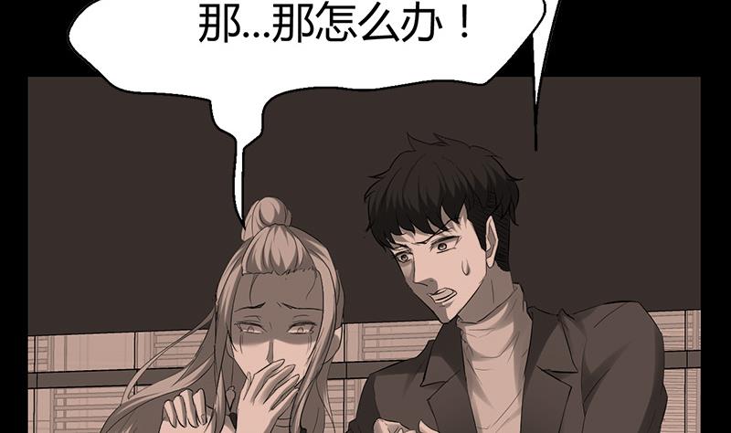 《都市狂少》第28话 招魂寻尸 第9页